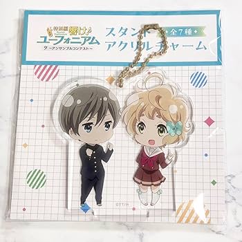 Amazon.co.jp: 川島緑輝 月永求 スタンドアクリルチャーム 響け